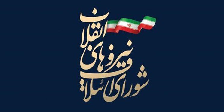 شورای راهبردی نیروهای انقلاب اسلامی شهرستان شفت:مدیریت آموزش وپرورش شهرستان شفت را شرطی نکنید/شهرستان آرام ونجیب شفت را دچار چالش نکنید/صبر ومتانت ونجابت، دلسوزان و نخبگان  وتاثیرگذاران و فعالان انقلابی این سامان هم، حدی دارد