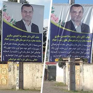با نزدیک‌شدن به ایام انتخابات؛ ماهی‌گرفتن از آب گل‌آلود را متوقف کنید/دقیقا۳ نماینده مردم شهرستان‌های رشت و خمام چه اقدام موثری را به‌صورت مستقیم برای رفع معضل سایت دپوی زباله انجام داده‌اند؟
