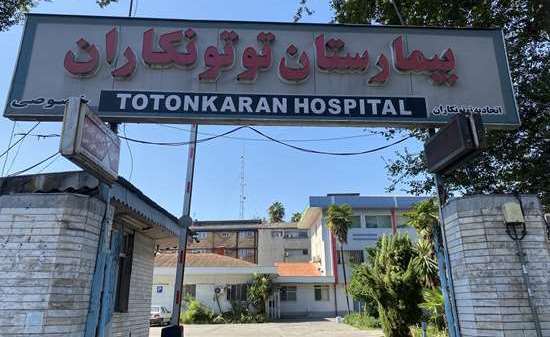 قابل توجه دکتر آشوبی رئیس دانشگاه علوم پزشکی گیلان : تاوان بی توجهی مسئولان بیمارستان توتونکاران را نباید مردم پرداخت کنند/ اگر طی ۴۸ ساعت پاسخی بهتر از این، که بازگشایی سریعتر بیمارستان باشد ندهید رسانه ها می تواند به عنوان مدعی العموم ورود کرده و مطالبه مردم را به رئیس جمهور گزارش دهند