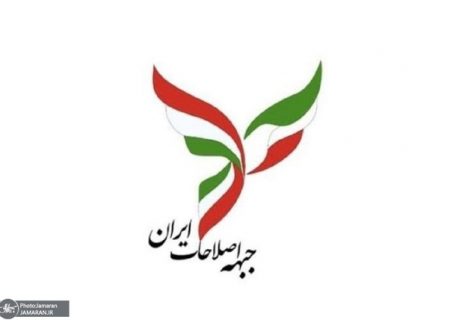 سخنگوی جبهه اصلاحات: جلسه انتخاباتی اصلاح‌طلبان فردا برگزار می‌شود/ ورود جبهه اصلاحات با گزینه‌های حداکثری بستگی به عملکرد شورای نگهبان دارد