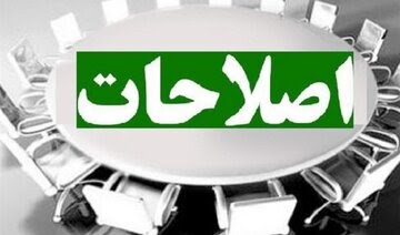 جبهه اصلاحات کاندیداهای خود در انتخابات ۱۴۰۳ را معرفی کرد +اسامی