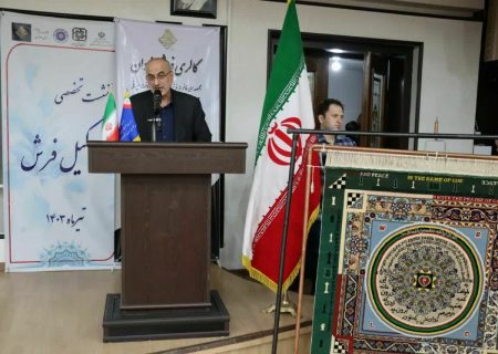 مدیرکل صمت گیلان :پرداخت ۳۷ میلیارد تومان اعتبار در حوزه فرش /بانک‌ها تسهیلات و اعتبارات خود را به حوزه صنعت فرش سوق دهند