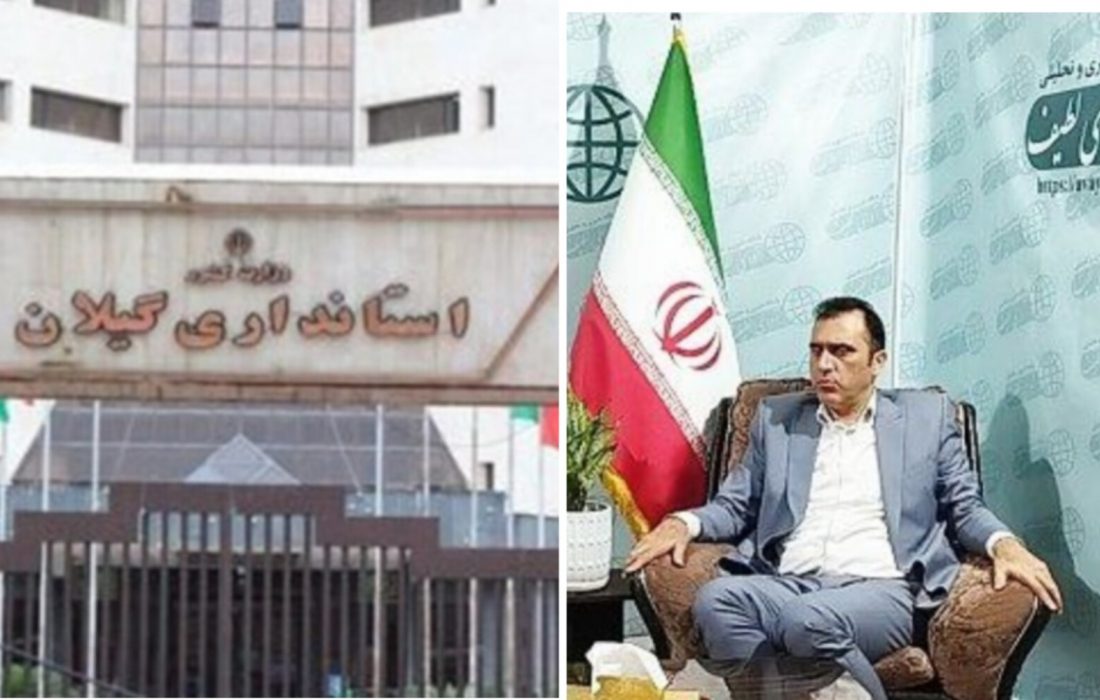 ابراهیمی رییس ستاد پزشکیان در گیلان: گزینه های مطرح شده برای استانداری گیلان نهایی نیستند/آنچه برای کارگروه تعیین استاندار اولویت دارد حفظ بدنه اجتماعی ما است و طبعا پیشنهادهای ما به وزارت کشور براساس اصل مسئولیت پذیری خواهد بود/توقع ما از همه مجموعه های تاثیر گذار در سطح استان این است که کمک کنند تا این بار نظر اکثریت رای دهنده مردم گیلان در فقره استاندار دیده شود.