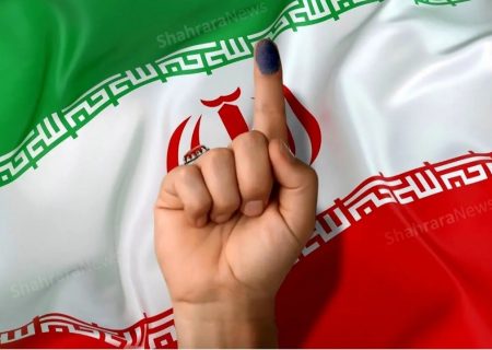۲۲ اسفندآغاز ثبت نام انتخابات شوراهای شهر و روستا/ رویکرد رسانه آوای لطیف برای انتشار خبر کاندیدا برمبنای عملکرد و برنامه می باشد