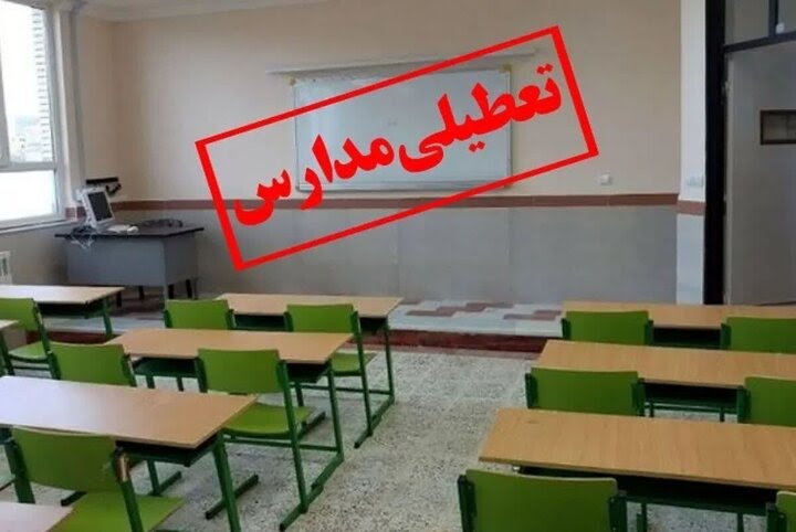 مهدهای کودک، مراکز پیش دبستانی و مدارس ابتدایی گیلان به علت برودت هوا شنبه و یکشنبه تعطیل می باشند/ ادارات دولتی و خصوصی روز یکشنبه با ۲ ساعت تاخیر