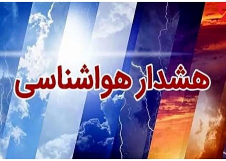 قابل توجه متولیان امر، شهرداران و شوراهای شهر و روستا در سطح گیلان: مدیرکل هواشناسی گیلان هشدار داد/ برف و باران به زودی در گیلان