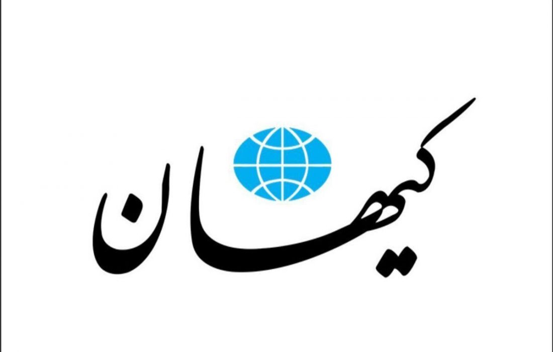 عصبانیت روزنامه کیهان از مصاحبه رئیس جمهور: آقای پزشکیان! شما صاحب ایران نیستید؛ اینکه آماده گفت‌و‌گو با دولت ترامپ هستید بیرون از حوزه اختیارات شماست/ قصاص ترامپ و پمپئو وظیفه دینی و قانونی هر ایرانی است