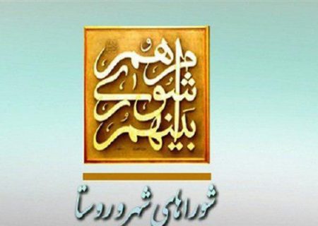 رئیس شورای عالی استان‌ها: طرح تمدید شوراها تا ۱۵ مرداد ۱۴۰۵ قطعی است/ شوراها برنامه‌هایشان را تا این تاریخ ادامه دهند