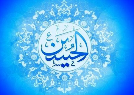 علت گریه پیامبر(ص) به هنگام در آغوش گرفتن قنداق سیدالشهدا(س) چه بود؟