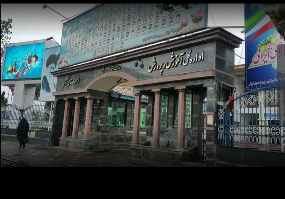چه کسی می تواند سکاندار اداره کل آموزش و پرورش استان گیلان شود؟!/انتصاب یک شخصیت کاملا متخصص در حوزه فرهنگی و آموزشی  برای برون رفت از مشکلات موجود از دکتر حق شناس استاندار گیلان خواهانیم