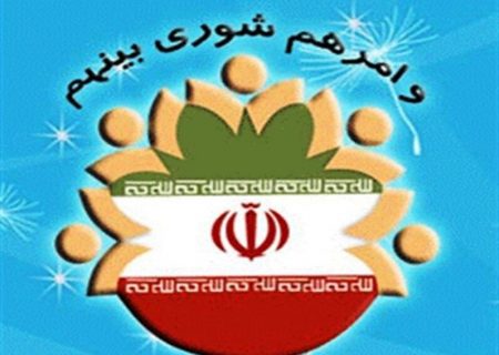 سخنگوی مجمع تشخیص مصلحت: دوره فعلی شوراها تا خرداد ۱۴۰۵ تمدید شد