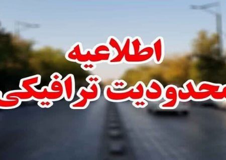 محدودیت‌ های ترافیکی روز قدس در گیلان اعلام شد