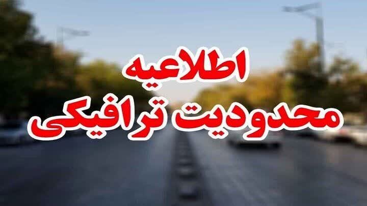 محدودیت‌ های ترافیکی روز قدس در گیلان اعلام شد