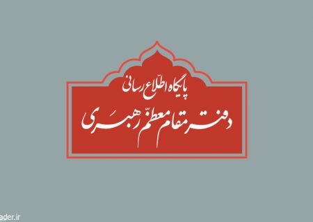 دفتر مقام معظم رهبری: هلال ماه شوال روئت شد/ دوشنبه ۱۱ فروردین عید سعید فطر است