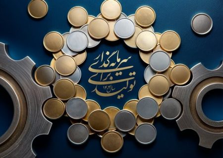 سرمایه‌گذاری برای تولید؛ سیاستی که از مسیر فرهنگ اقتصادی می‌گذرد