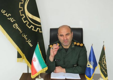 اسکندری رئیس سازمان بسیج کارگری گیلان:  برنامه های هفته کارو کارگری با ۴ محور جهادخدمت رسانی، امیدآفرینی ،جها‌اقتصادی و جهاد تبیین می باشد