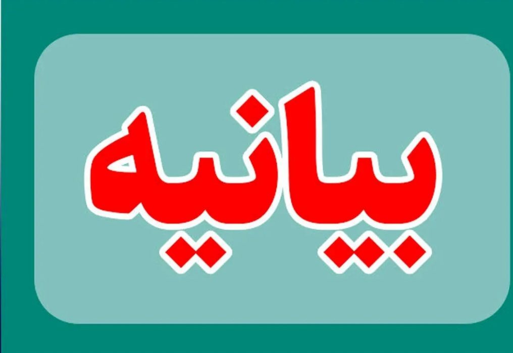 مطالبه جمعی از خانواده های شهدا: برخورد قانونی با عوامل ترویج ابتذال