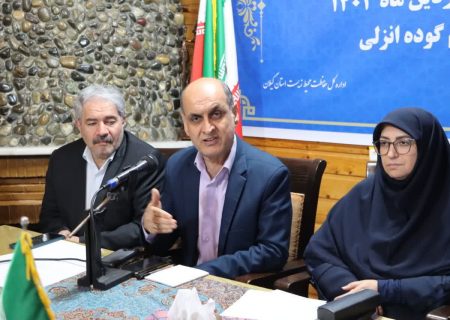 استاندار گیلان در نشست کارگروه مدیریت تالاب انزلی مطرح کرد:نجات تالاب انزلی در گرو تکمیل شبکه های فاضلاب و تخصیص ۲۷ هزار میلیارد تومان اعتبار است