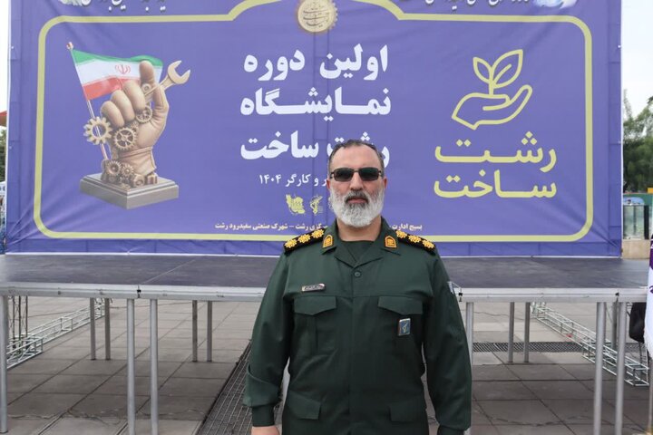 سید یاسر اشرف زاده جانشین فرمانده سپاه ناحیه مرکزی رشت: امیدآفرینی در بین افکار عمومی با روایت پیشرفت‌ها نه تنها یک ضرورت فردی، بلکه یک راهبرد کلان و ملی برای پیشرفت‌های اقتصادی است