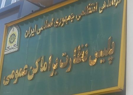با حکم سردار‌ حسین حسن پور،سرهنگ کامران بخشی پور رئیس اماکن فرماندهی انتظامی گیلان شد