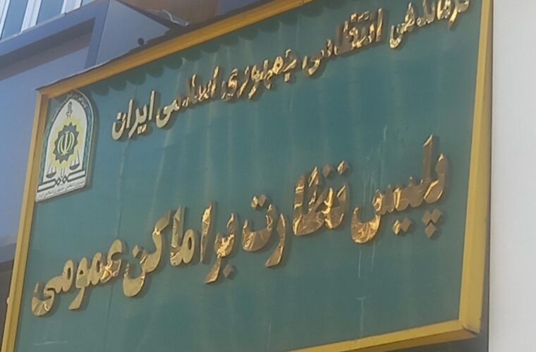 با حکم سردار‌ حسین حسن پور،سرهنگ کامران بخشی پور رئیس اماکن فرماندهی انتظامی گیلان شد