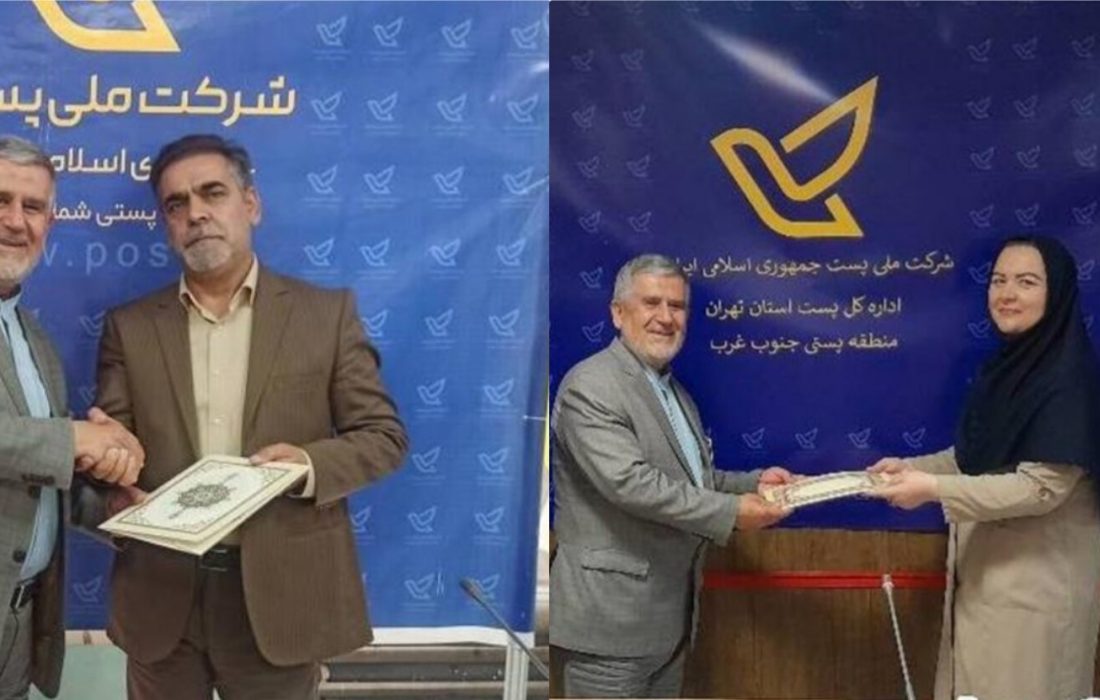 مریم ساعتچی مدیرکل اسبق توسعه و سرمایه انسانی شرکت ملی پست ، به عنوان مدیر منطقه پستی جنوب غرب و حسن علیپور مدیر منطقه پستی شمال شرق تهران منصوب شدند