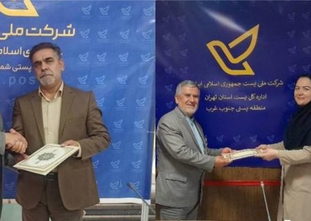 مریم ساعتچی مدیرکل اسبق توسعه و سرمایه انسانی شرکت ملی پست ، به عنوان مدیر منطقه پستی جنوب غرب و حسن علیپور مدیر منطقه پستی شمال شرق تهران منصوب شدند