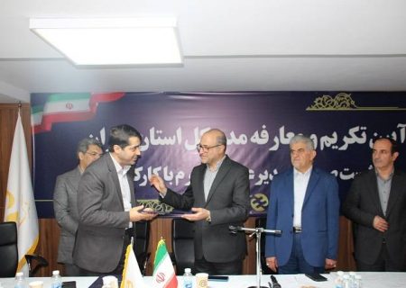 رحیم جاودان خرد مدیرکل بیمه آتیه سازان حافظ استان تهران شد