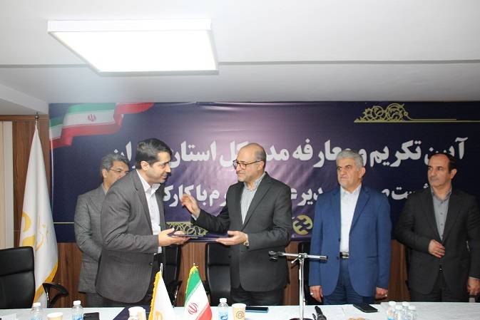 رحیم جاودان خرد مدیرکل بیمه آتیه سازان حافظ استان تهران شد