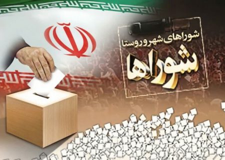 تأیید صلاحیت گسترده در گیلان؛ احترام به رأی مردم یا به بازی گرفتن آرمان‌های شهروندان؟/تأیید صلاحیت گسترده در رشت؛ این تو و این مافیای قدرت، این تو و این آزمون سخت!