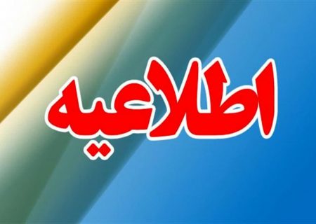 ساعت کاری ادارات گیلان در ماه مبارک رمضان شناور شد