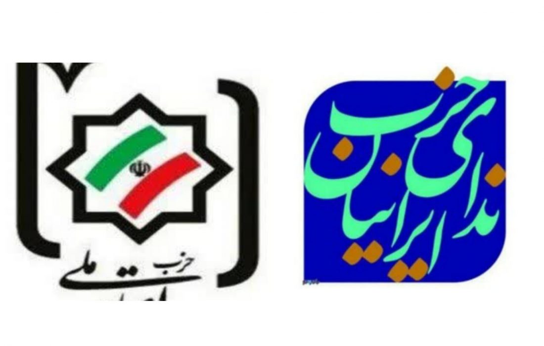 بیانیه حزب اعتماد وحزب ندای ایرانیان استان گیلان به  مناسبت انتخاب رهبر جدید انقلاب اسلامی