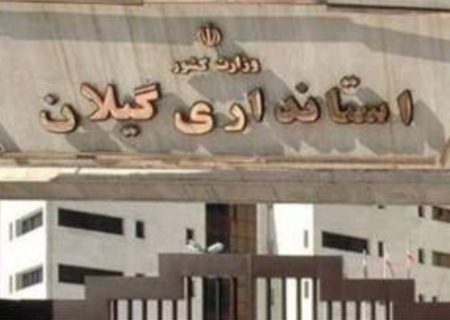 فعالیت سیاسی ممنوع، لیست انتخاباتی منتفی؟ سرنوشت احزاب فاقد مجوز در گیلان چه خواهد شد؟