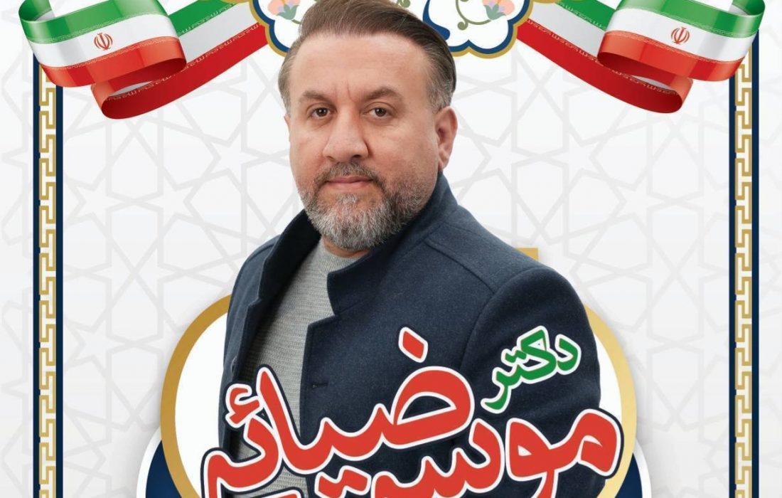 موسی ضیایی: گزینه‌ای قطعی با تکیه بر شخصیت‌های اثرگذار رشت( قسمت اول)