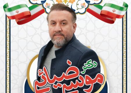 موسی ضیایی: گزینه‌ای قطعی با تکیه بر شخصیت‌های اثرگذار رشت( قسمت اول)