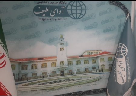 آوای لطیف :پوشش خبری داوطلبان انتخابات شوراها با دو محور «عملکرد» و «برنامه»/ هشدار به چهره های ناکارآمد گذشته