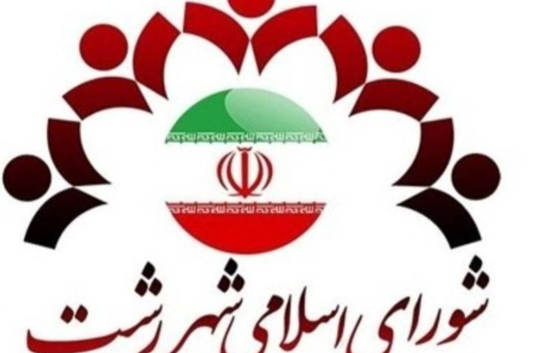 از انصراف تا اوج: داستان ۲۲ بانوی آیندهساز شورای شهررشت، شاخص ترین بانو کسی است که با عملکرد و برنامه اش آینده را می سازد