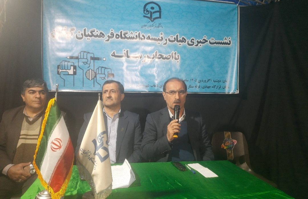 دوستار رئیس دانشگاه فرهنگیان گیلان، نقش دانشگاه در شکست جنگ رسانه‌ای دشمن را ترسیم کرد
