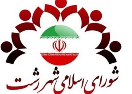 اگر جنگ نبود، شهردار اولویت اول بود؛ «آوای لطیف» از کاندیداهای مدعی می‌پرسد: شهردار دوره هفتم رشت شما کیست؟