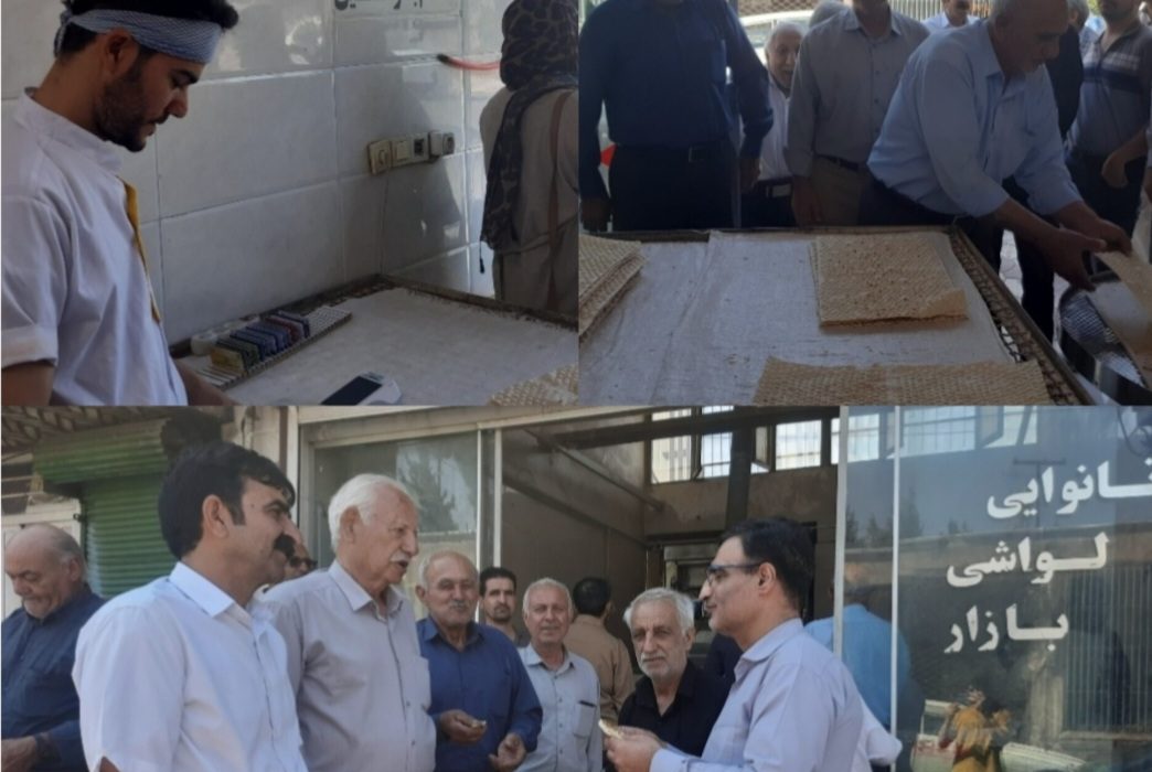 در پی بررسی میدانی رسانه‌آوای لطیف: شهروندان لوشانی ازحق شناس استاندار گیلان می‌خواهند؛ «اگر لوشان جز گیلان است، دستور دهید بحران نان و مشکلات نانوایان زحمت‌کش لوشان یکبار برای همیشه حل شود/چرا نانوایی های جمال آباد و پشته کلاه نان پخت نمی کند؟