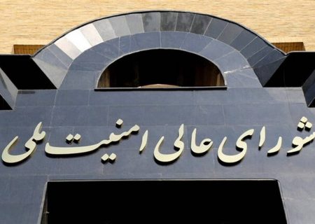 بیانیه دبیرخانه شورای عالی امنیت ملی درباره توافق پایان جنگ میان ایران و آمریکا