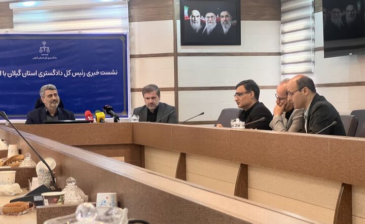 در نشست خبری رئیس کل دادگستری و دادستان مرکز استان گیلان مطرح شد؛ اختصاص شعبه ۱۵ بازپرسی به پرونده خبرنگاران / برخورد قاطع با برداشتهای غیرمجاز از معادن / حمایت قضایی از واحدهای تولیدی / دستیابی به ۹۸ درصد ابلاغ الکترونیک