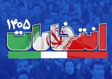 پیروزی پزشکیان در توافق با آمریکا، آیا سه ضلع انتخاباتی رشت را به نفع اصلاح‌طلبان تغییر می‌دهد؟ یا اصولگرایان و مستقل‌ها بار دیگر بر مسند می‌نشینند؟