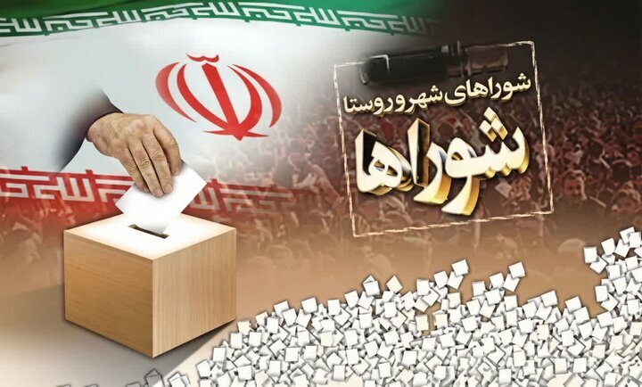 پیشنهاد برگزاری همزمان انتخابات ریاست‌جمهوری و‌مجلس در سال ۱۴۰۷/ جوکار: انتخابات شوراها دوماه بعد از پایان جنگ برگزار می شود و هیچ تاخیری رخ نخواهد داد