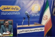 در میدان شهدای ذهاب رشت، همه تحلیلگران حضور دارند به جز مدیر ارشد رسانه استان/چرا تقی ربانی مدیرکل صداوسیمای گیلان از گفتگو در قرارگاه سردار شهید نائینی استقبال نمی‌کند؟