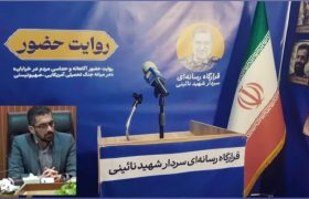 در میدان شهدای ذهاب رشت، همه تحلیلگران حضور دارند به جز مدیر ارشد رسانه استان/چرا تقی ربانی مدیرکل صداوسیمای گیلان از گفتگو در قرارگاه سردار شهید نائینی استقبال نمی‌کند؟