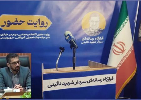 در میدان شهدای ذهاب رشت، همه تحلیلگران حضور دارند به جز مدیر ارشد رسانه استان/چرا تقی ربانی مدیرکل صداوسیمای گیلان از گفتگو در قرارگاه سردار شهید نائینی استقبال نمی‌کند؟
