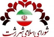 از سکوت تا انفعال؛ چرا کاندیداهای شورای هفتم رشت از معرفی شهردار و برنامه و عملکرد فراری‌اند؟