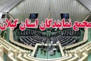 نمایندگان گیلان پاسخ دهند: مردم گیلان از شما می‌پرسند، رسانه‌ها تکرار می‌کنند و تاریخ ثبت خواهد کرد که چرا در شرایط جنگ و گرانی افسارگسیخته، مجلس تعطیل است؟!