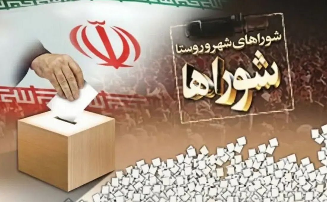 انتخابات شوراهای شهر و روستا تا اطلاع ثانوی برگزار نمی‌شود